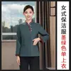 Ropa de Trabajo para el Personal de Limpieza de Propiedades Yunduo Manga Larga Femenina Limpiadora de Habitaciones de Hotel Tía Talla Grande Aplogo