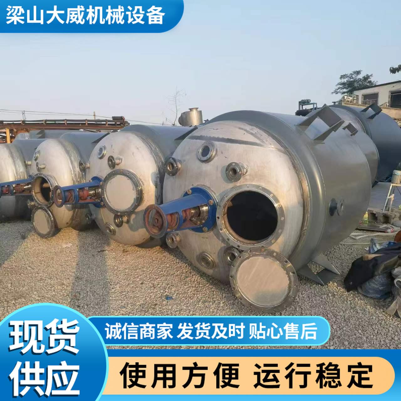 不锈钢反应釜