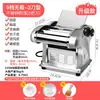Máquina Eléctrica para Pasta Baijie Hogareña Totalmente Automática Pequeña Multifuncional Máquina para Pasta Hogareña de Acero Inoxidable