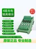 Placa amplificadora PLC de 4 vías módulo de conversión de nivel aislado por optoacoplador placa de expansión de corriente de amplificación de señal microcontrolador de E/S de tubo MOS