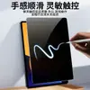 Película Antirreflejos de 360 Grados Adecuada para Xiaomi Tablet Pad7 Película Antirreflejos para Tablet 6Pro/5 Marco, Película Protectora Desmontable