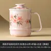 Taza de Té de Flor de Durazno Pintada a Mano Color Rosa Durazno de Fábrica Taza de Cerámica para Oficina Taza para Beber Té Taza de Agua de Aspecto Elegante para Niñas Taza Individual