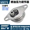 Pr4069 Regulador de Pressão de Combustível adequado para Hyundai Santa Fe 2001-2006 Válvula Reguladora de Pressão de Combustível