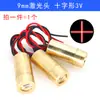 Cabezal Láser 3V5V Diodo Láser Punto Rojo 5mW Arreglo Lineal Tubo Láser de Semiconductores Diámetro Exterior 6MM Otro