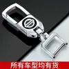 Chaveiro de Carro de Metal Clássico para Homens Criativo Estiloso Fashionável e Durável Pendente de Chave Anti-Perda para Pendurar na Cintura Venda por Atacado