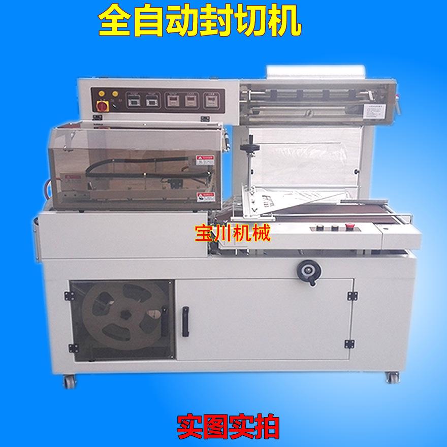 封切机