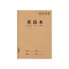 Cuaderno de Tareas de Inglés, Cuaderno de Ensayos para Estudiantes de Primaria, Cuaderno de Inglés