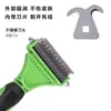 Pente para animais de estimação personalizado, pente de dupla face para desembaraçar nós, faca de aço inoxidável para abrir nós, rastelo para remover pelos soltos, suprimentos para remoção de pelos de cachorro e gato