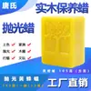 Cera de Abejas Natural Cera de Abejas Pulido Wenwan Pulsera Muebles de Caoba Pulido de Pisos Cera de Abejas 105G/Pieza