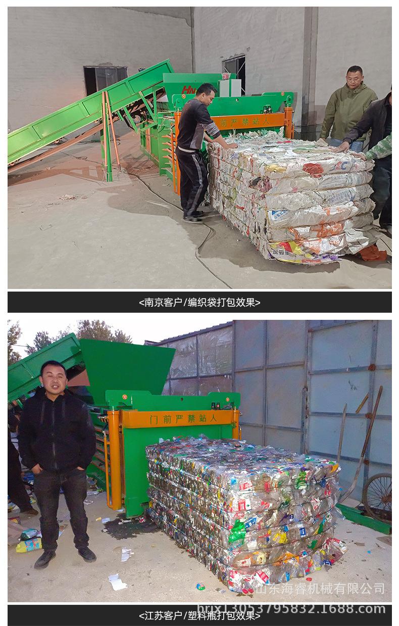 9塑料液压打包机卧式