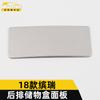 Adecuado para 18 modelos de panel de caja de almacenamiento trasero luorui luorui caja de almacenamiento con reposabrazos para puerta de coche parche decorativo accesorios