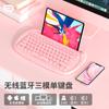 Teclado Inalámbrico Bluetooth de Doble Modo para Niñas, Lindo para Escritorio y Portátil, Adecuado para Computadoras, Teléfonos Móviles, Tabletas, Teclados de iPad