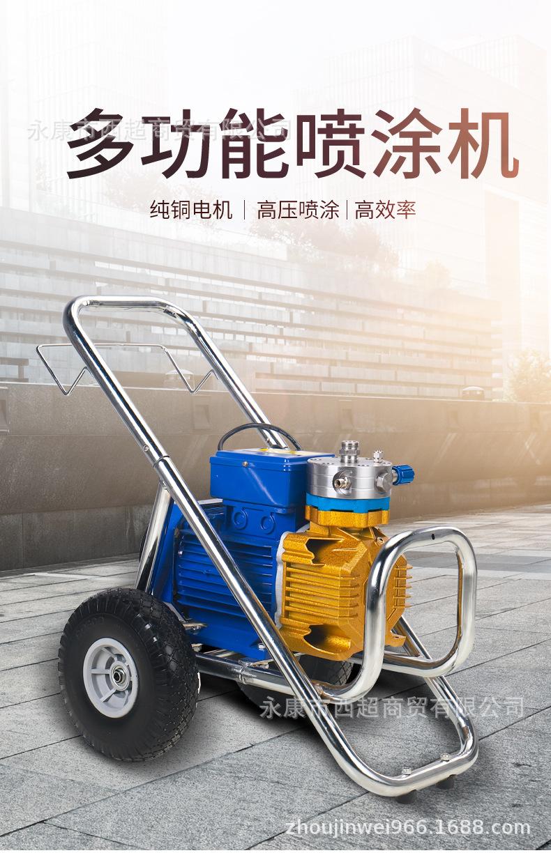 喷涂机_01.jpg
