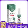 Atacado do Fabricante Fu Caotang Spray Herbal para Saúde dos Pés de Yunnan, Envio Direto de Peça Única