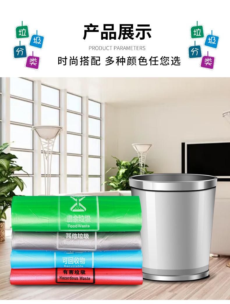 四色垃圾袋_16.jpg