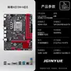 A placa-mãe Jingyue H311M-HD4 ARGB suporta memória DDR4 e soquete LGA1151 para processadores de 6ª/7ª/8ª/9ª geração