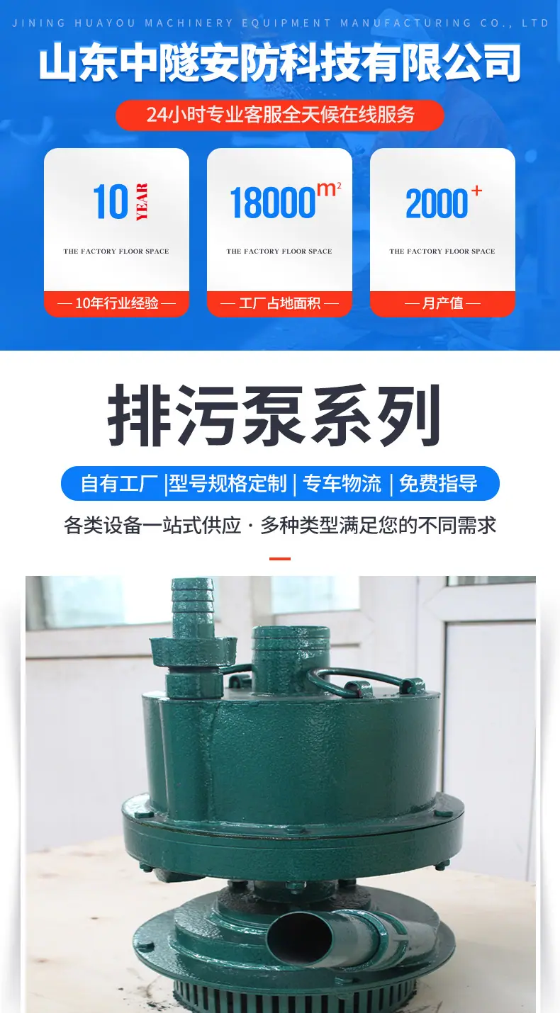 排污泵系列_01.jpg
