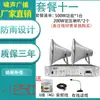 Altavoz Rural Transmisión Pueblo Impermeable Sonido Agudo Bocina Exterior Altavoz de Ingeniería Inalámbrico Escuela Gritos Advertencia