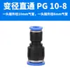 Conector de Tubería de Aire Recto de 8 mm Pu12 Conector Neumático de Conexión Rápida Conector Rápido de Tres Vías Pe10 Conector Codo