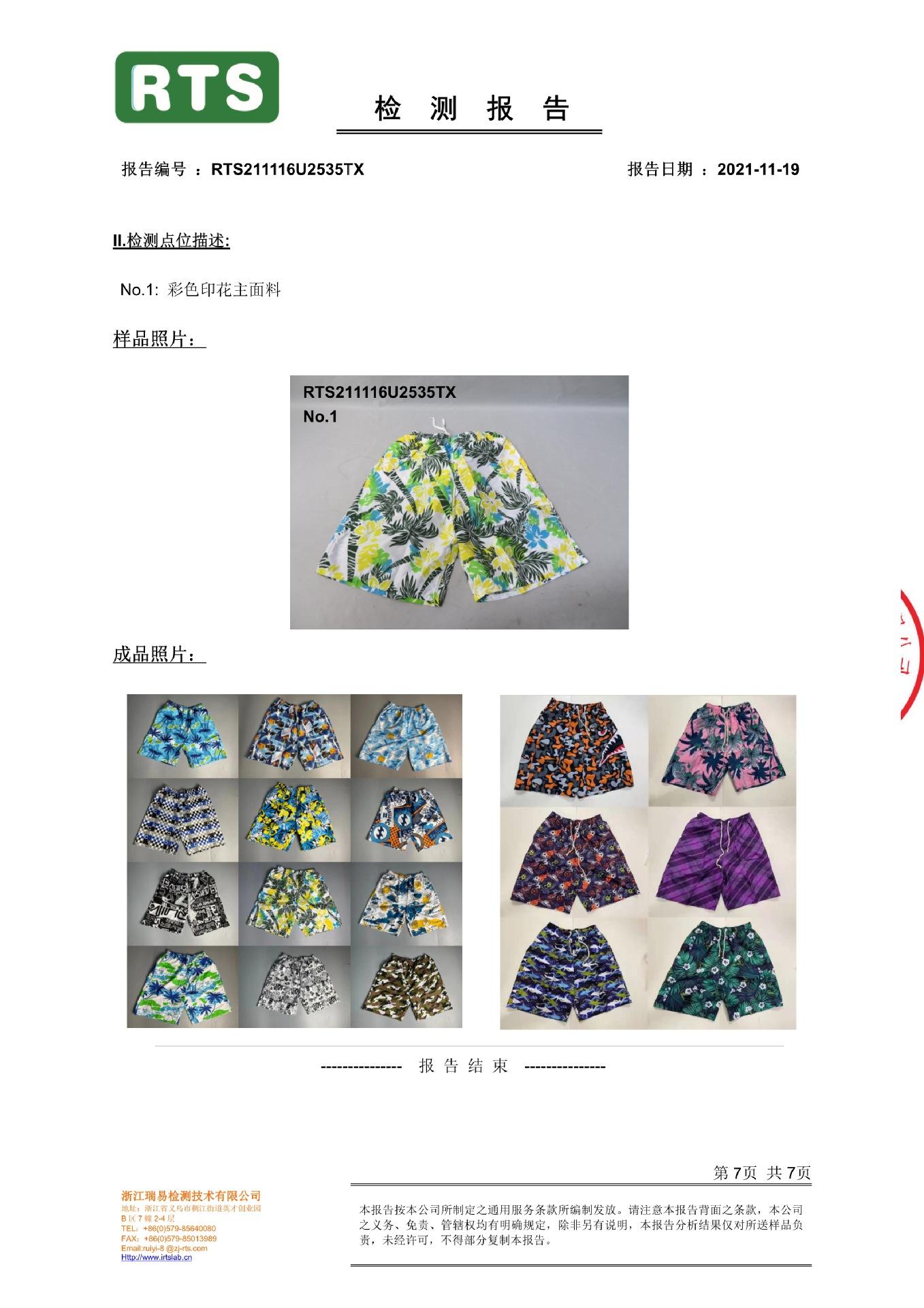 032110414489_0中文义乌市丹娜丝进出口有限公司R