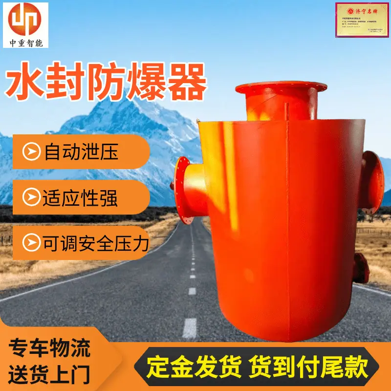 水封防爆(11).png