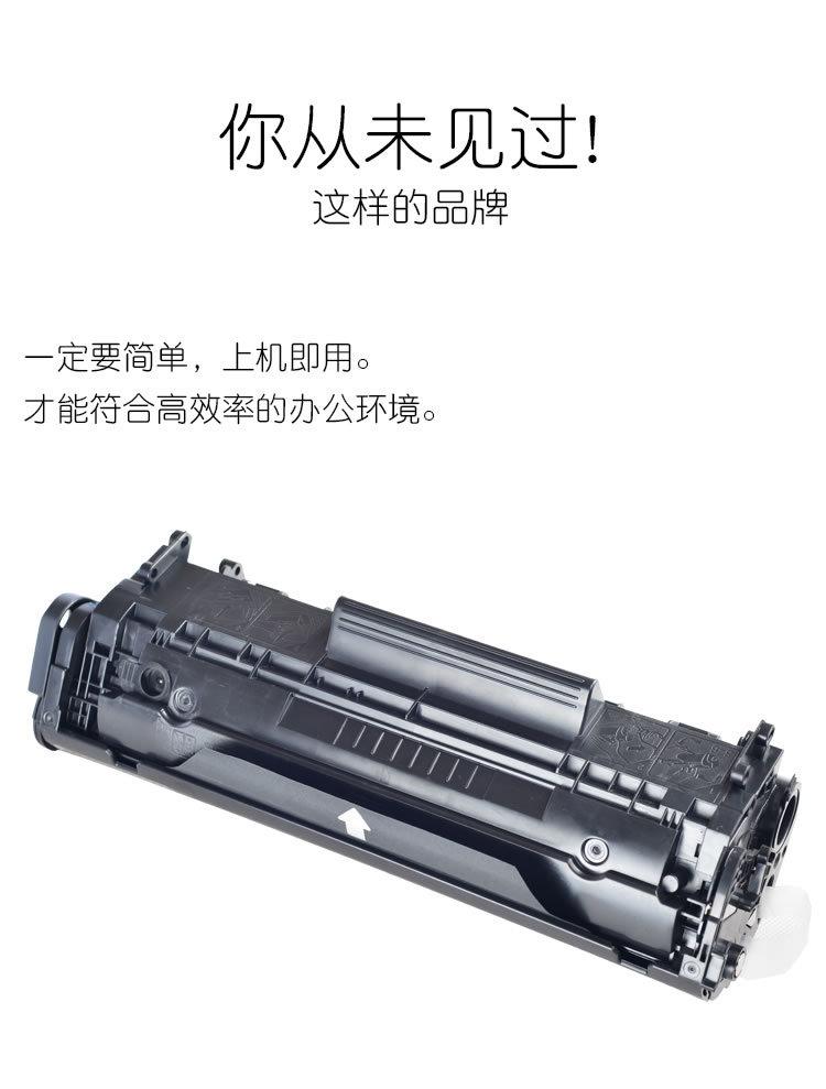 适合HP12A硒鼓惠普1018粉盒1020 1005 1022 m1319f激光一体机墨盒