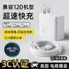 Adecuado para Cargador Huawei 120 Honor Carga Ultra Rápida Cargador de Teléfono Móvil Cabezal de Carga Juego de Cables de Datos Venta al por Mayor