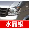51. Bolígrafo de retoque para coche Dongfeng Fengxing Fengdu, Yi Xuan, Lingzhi, Jingyi herramienta de retoque para coche, reparación de arañazos