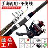 Atacado Vara de Pesca para Mar Lançamento Longo Conjunto Completo de Equipamentos de Pesca Vara de Pesca Preço Especial Vara de Pesca para Mar Vara de Pesca Weihai Vara de Lançamento Vara de Pesca para Mar