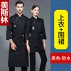 Ropa de Trabajo para Chef de Catering de Hotel Ropa de Otoño e Invierno de Manga Larga para Hombre Ropa de Chef de Repostería de Hotel Ropa de Trabajo de Cocina para Tienda de Pasteles Mujer