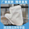 Guantes de limpieza y eliminación de polvo multifuncionales para limpieza familiar, húmedos y secos, no desechables, artefacto de limpieza doméstica