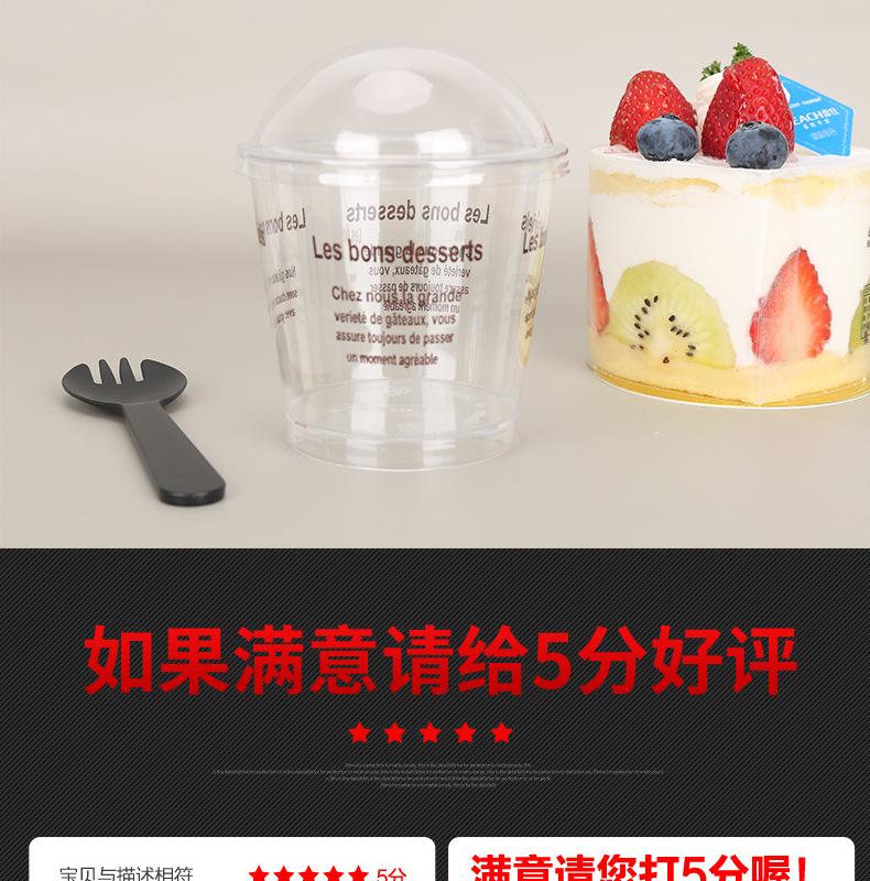 木糠杯_14