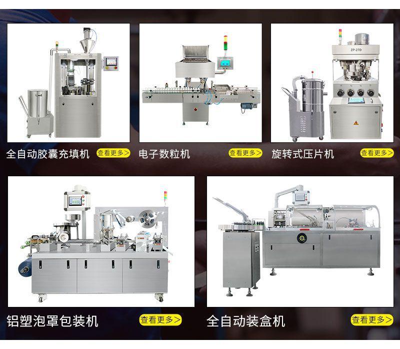 胶囊填充机