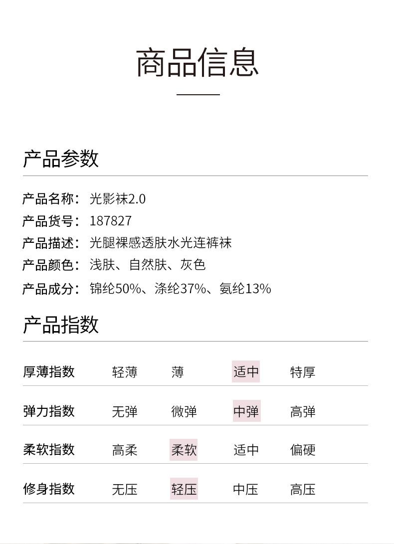 187827光影袜_18.jpg