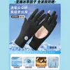 Guantes de seda helada para el sol de verano finos protección solar ultravioleta exterior conducción pantalla táctil ciclismo mujeres coche eléctrico antideslizante