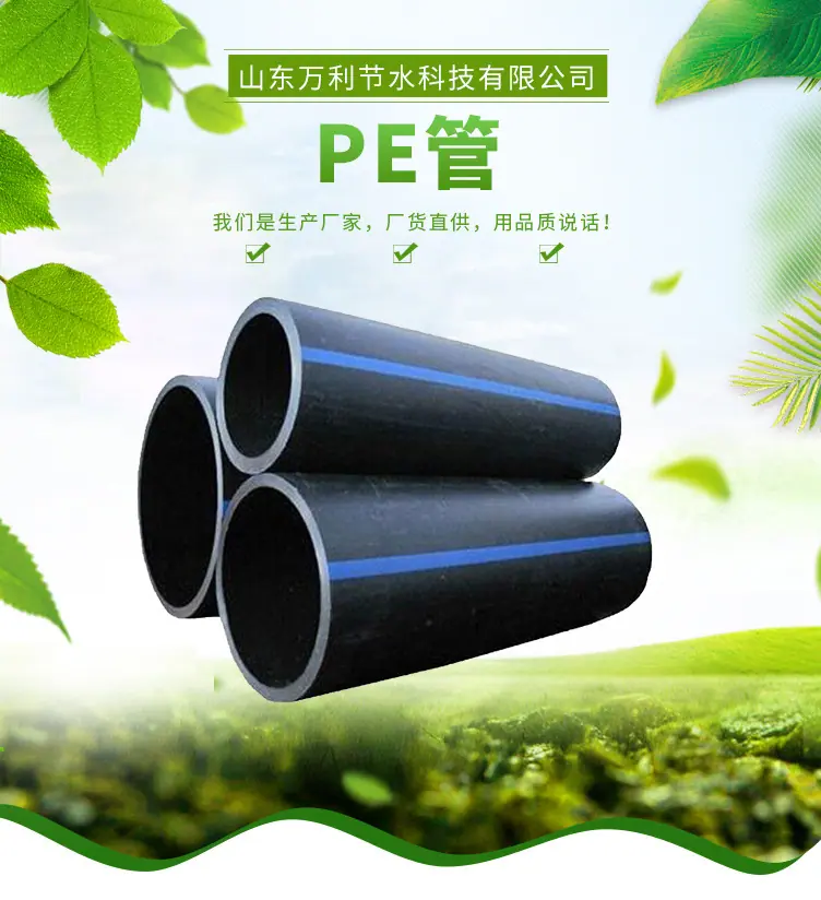 pe管_01.jpg