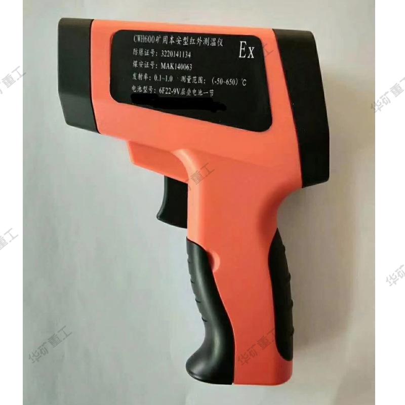 测温仪 (6)_副本.png