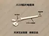Tianjin Aida Hengsheng J110 Pinza para Electrodo de Lámina Platino Pinza de Electrodo de Lámina Reemplazable Electroquímica