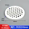 Tubo de Drenaje de PVC Hoja de Drenaje de Piso Hoja de Drenaje de Piso de Baño Balcón Malla Redonda de Filtro Hoja 5075110160 Drenaje de Piso Malla Redonda