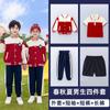 Conjunto de Uniforme de Beisebol para Uniforme Escolar Primário Infantil Uniforme de Classe Conjunto de Três Peças Atacado Uniforme de Jardim de Infância Reunião Esportiva de Primavera e Outono