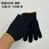 Guantes de Línea de Disparo Especial de Muestra Hilo de Algodón y Nailon Engrosado Resistente al Desgaste Hilo de Algodón Antideslizante Guantes de Punto Tejido de Trabajo para Protección Laboral al por Mayor