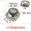 Alto-falante de bacia magnética externa de 3 polegadas com carcaça de ferro 77mm 4/8 ohm 3/5 watts alto-falante de alarme sonoro