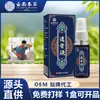 Medicina Herbal de Yunnan Jiesheng Miaofang Líquido Penetrante para Huesos - Aceite de Masaje Externo para Cuello, Hombro, Cintura, Pierna y Articulaciones - Líquido para Moxibustión - Producto Popular en Transmisiones en Vivo