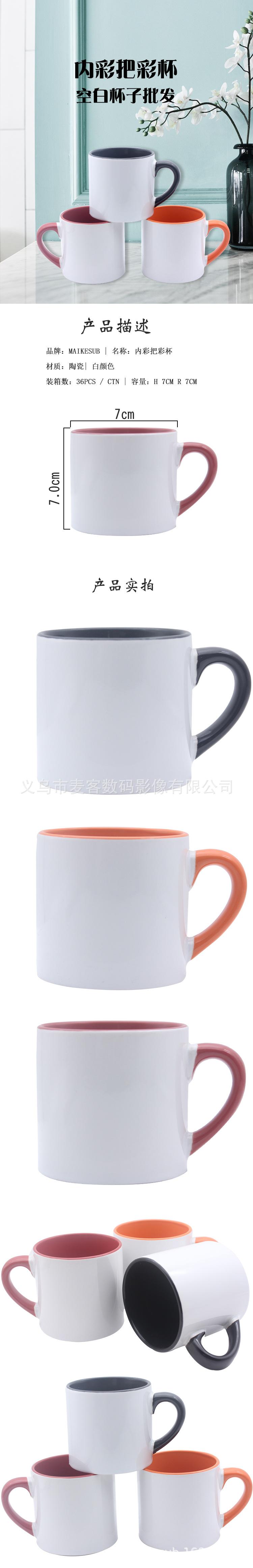 内彩把彩杯中文详情.jpg