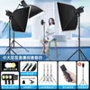 Luz de Relleno LED de 400W para Fotografía en Vivo, Luz de Bola de Belleza para Transmisiones en Vivo, Iluminación para Fotografía de Cine y Televisión, Caja de Luz Suave Panorámica de Pie