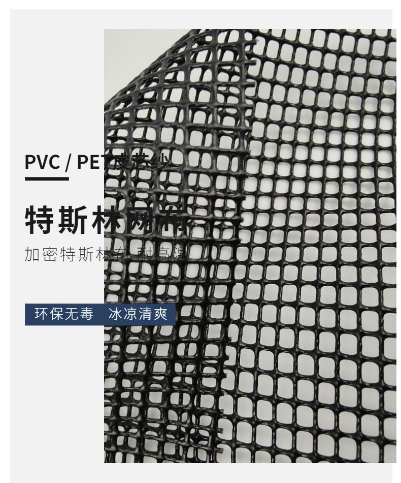 斯林网布编织塑胶PVC方格网坐椅办公椅沙滩椅箱包面料胶网undefined
