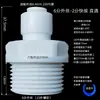 Conectores Rápidos para Máquinas Expendedoras de Agua, Ósmosis Inversa Universal