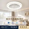 Luminária ventilador de teto moderna minimalista para quarto, luminária ventilador de teto integrada invisível para sala de jantar e sala de estar, luminária de teto LED ultrafina