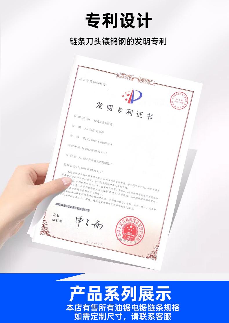 钨钢油锯链条_05