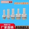 Conector de púas de plástico con rosca exterior para manguera, para conexión de tubería blanda y dura, púas de rosca exterior 1/2 pulgada / 2 / 3 / 4 / 6